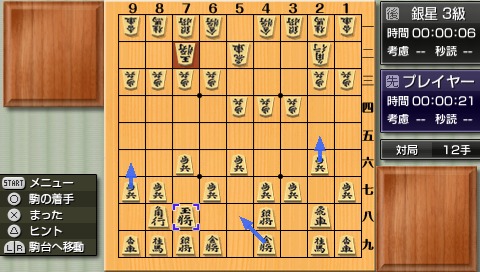 画像集#002のサムネイル/「銀星将棋 PORTABLE 風雲龍虎雷伝」,PS Storeで9月15日にダウンロード販売開始。“携帯ゲーム機で最強”の将棋ゲームに挑もう
