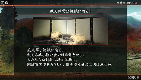 画像集#012のサムネイル/PS Vita「忍道2 散華」,ゲームに登場する3勢力の登場人物や受けられる任務の情報を公開。ストーリー進行システム「ハラキリエンジン」ってなに?