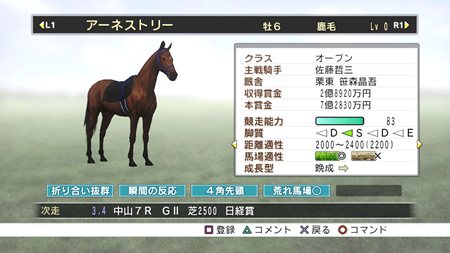 画像集#014のサムネイル/「Champion Jockey: Gallop Racer & GI Jockey」オンライン対戦のマッチング機能やゲームモードなどの情報が公開に