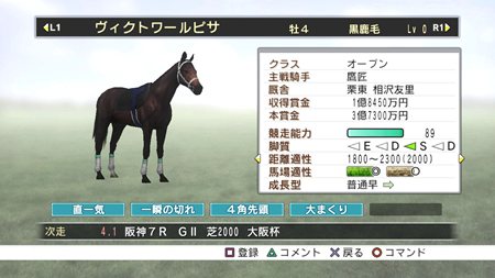 画像集#016のサムネイル/「Champion Jockey: Gallop Racer & GI Jockey」オンライン対戦のマッチング機能やゲームモードなどの情報が公開に