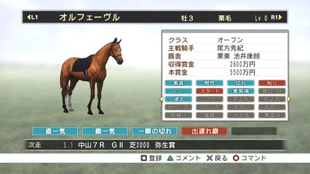 画像集#017のサムネイル/「Champion Jockey: Gallop Racer & GI Jockey」オンライン対戦のマッチング機能やゲームモードなどの情報が公開に