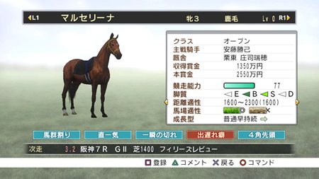 画像集#018のサムネイル/「Champion Jockey: Gallop Racer & GI Jockey」オンライン対戦のマッチング機能やゲームモードなどの情報が公開に
