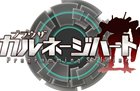 ブラウザ カルネージハート Programming Soldier