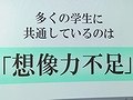 サイバーコネクトツー渡辺氏による「ゲーム業界特別講義」聴講レポート:ゲームクリエイターになる方法を学生向けにシンプルかつストレートに解説