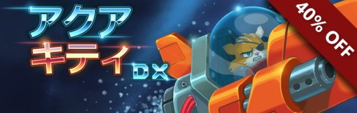 画像集 No.013のサムネイル画像 / 「マッドファーザー」がPLAYISMとSteamで配信開始。「アクアキティDX」のセールも