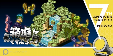 画像集 No.008のサムネイル画像 / 本日で設立7周年を迎えたPLAYISMが，発売を予定しているタイトルの新情報を発表。「LA-MULANA 2」は2018年夏リリース予定
