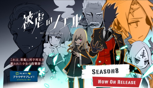 画像集 No.001のサムネイル画像 / 「被虐のノエル」Season 8がSteamで配信開始。バカータイトルのセールも実施