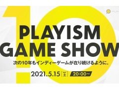 「PLAYISM」10周年を記念したオンラインイベントが5月15日20:00に配信。セール情報や今後のタイトルが発表予定