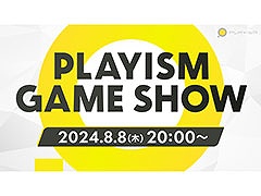 オンラインイベント「PLAYISM Game Show」,8月8日20:00よりPLAYISM公式YouTubeチャンネルで開催