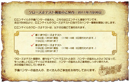 画像集#002のサムネイル/オー・ジーエンターテインメント,オンラインアクションRPG「ロエンテイル」のクローズドβテスター1万名を7月8日より募集開始