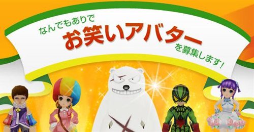 画像集#001のサムネイル/「ロエンテイル」お笑いアバター募集イベントを7月27日より開催