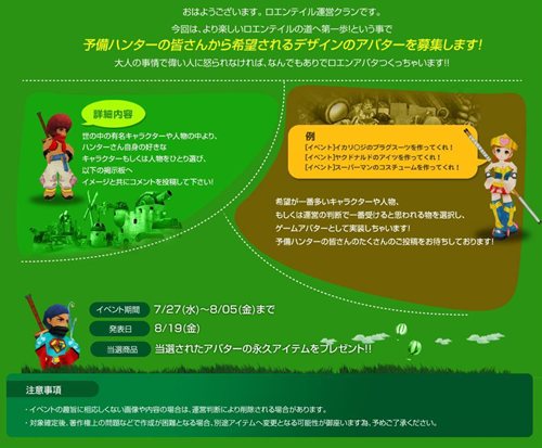 画像集#002のサムネイル/「ロエンテイル」お笑いアバター募集イベントを7月27日より開催