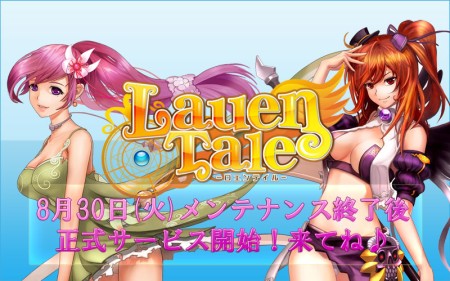 画像集#006のサムネイル/「ロエンテイル」,明日15:00に正式サービス開始。新マップ・新アイテム・新イベントなどを追加
