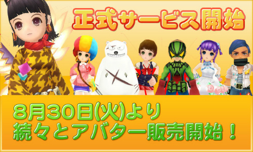 画像集#003のサムネイル/「ロエンテイル」の正式サービスが本日スタート。コンテンツの追加やOGポイント10%増量キャンペーンを実施