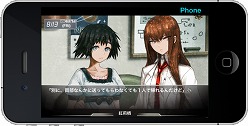 画像集#013のサムネイル/想定科学をポケットに。iPhone版「STEINS;GATE」が2011年夏に配信開始予定。iPadに最適化されたHD版も用意