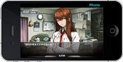画像集#014のサムネイル/想定科学をポケットに。iPhone版「STEINS;GATE」が2011年夏に配信開始予定。iPadに最適化されたHD版も用意