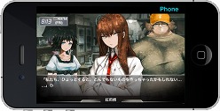 画像集#015のサムネイル/想定科学をポケットに。iPhone版「STEINS;GATE」が2011年夏に配信開始予定。iPadに最適化されたHD版も用意