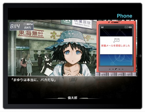 画像集#027のサムネイル/想定科学をポケットに。iPhone版「STEINS;GATE」が2011年夏に配信開始予定。iPadに最適化されたHD版も用意