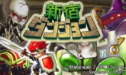 画像集 No.002のサムネイル画像 / 3DS専用タイトル「新宿ダンジョン」の配信がスタート。「水曜どうでしょう」のディレクター藤村忠寿氏がナレーションを担当した紹介ビデオも公開