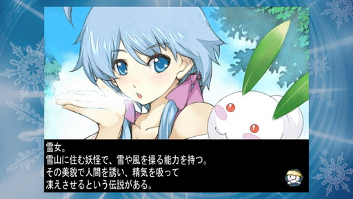 画像集 No.004のサムネイル画像 / 超プレミアタイトル「雪ん娘大旋風 〜さゆきとこゆきのひえひえ大騒動〜」がNintendo Switchで復活。12月13日に発売