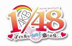 画像集#001のサムネイル/AKB48の大島優子さん，渡辺麻友さん，高橋みなみさん，指原莉乃さんら7人のメンバーが水着のグアムロケを語った，「AKB1/48 アイドルとグアムで恋したら…」発表会をレポート