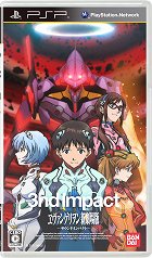 ヱヴァンゲリヲン新劇場版-サウンドインパクト-