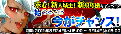 画像集#001のサムネイル/「ドラゴンクルセイド2F」で特典いろいろ「新規プレイヤー応援キャンペーン」