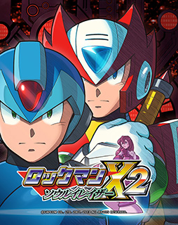 画像集#001のサムネイル/「ロックマンX2 ソウルイレイザー」が3DS向けバーチャルコンソールに登場