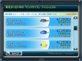 画像集#026のサムネイル/中 裕司氏がプロデューサーを務めるWii用釣りゲーム「ファミリーフィッシング」,バンダイナムコゲームスより2011年8月4日発売
