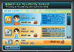 画像集#007のサムネイル/Wii用「ファミリーフィッシング」は本日発売。世界ランキング機能などのオンライン要素および,クエストの情報が到着