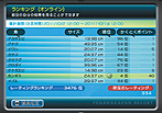画像集#008のサムネイル/Wii用「ファミリーフィッシング」は本日発売。世界ランキング機能などのオンライン要素および,クエストの情報が到着