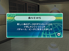 画像集#014のサムネイル/Wii用「ファミリーフィッシング」は本日発売。世界ランキング機能などのオンライン要素および,クエストの情報が到着