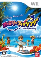 ファミリーフィッシング