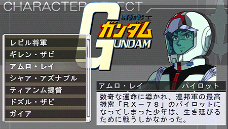 画像集#013のサムネイル/“現場主義”のガンダムファンに朗報。シリーズ最新作PSP「機動戦士ガンダム 新ギレンの野望」は総師のほか司令官やパイロットの立場でも楽しめる