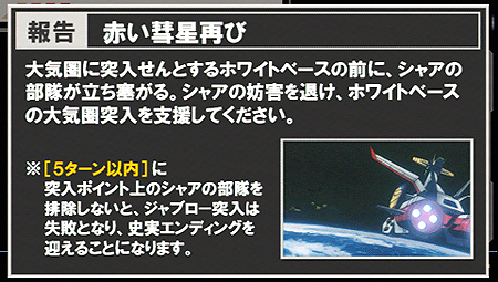 画像集#014のサムネイル/“現場主義”のガンダムファンに朗報。シリーズ最新作PSP「機動戦士ガンダム 新ギレンの野望」は総師のほか司令官やパイロットの立場でも楽しめる