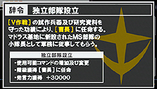 画像集#017のサムネイル/“現場主義”のガンダムファンに朗報。シリーズ最新作PSP「機動戦士ガンダム 新ギレンの野望」は総師のほか司令官やパイロットの立場でも楽しめる