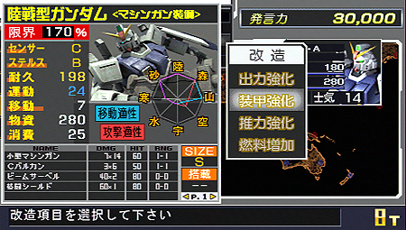 画像集#021のサムネイル/“現場主義”のガンダムファンに朗報。シリーズ最新作PSP「機動戦士ガンダム 新ギレンの野望」は総師のほか司令官やパイロットの立場でも楽しめる