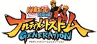 NARUTO−ナルト− 疾風伝 ナルティメットストームジェネレーション
