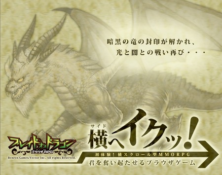 画像集#005のサムネイル/ブラウザゲーム「ブレイドオブドラゴン」，今夏サービス開始。やり込みが充実した横スクロールタイプのMMORPG
