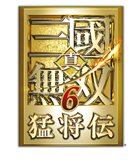 真・三國無双6 猛将伝