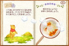 画像集#001のサムネイル/「くまのプーさん 100エーカーの森のクッキングBOOK」の発売日は9月15日に。オリジナル料理グッズがもらえるキャンペーンも