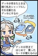 画像集#032のサムネイル/世界がハマった中毒性の秘密とは?――連載「徹底解説:ドミニオンのひみつ」第2回,「東方祀爭録」で始めるドミニオン入門