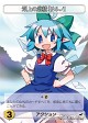 画像集#058のサムネイル/世界がハマった中毒性の秘密とは?――連載「徹底解説:ドミニオンのひみつ」第2回,「東方祀爭録」で始めるドミニオン入門