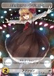 画像集#067のサムネイル/世界がハマった中毒性の秘密とは?――連載「徹底解説:ドミニオンのひみつ」第2回,「東方祀爭録」で始めるドミニオン入門