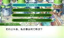 画像集#007のサムネイル/3DS「ルーンファクトリー4」最新情報。嬉し恥ずかし「恋愛要素」の詳細が明らかに。公式サイトでは声優さん達のボイスコメントも公開中