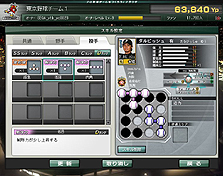 画像集#023のサムネイル/今度はブラウザで“つくる”べし。野球つくシリーズ最新作「プロ野球チームをつくろう！ブラウザ」，Yahoo! Mobageで本日正式サービス開始
