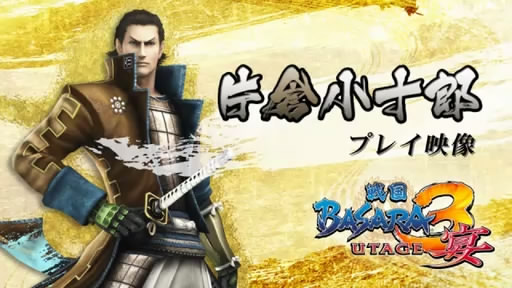 BASARA3 ׿ץ쥤䡼𾭡ҾϺ׾Ҳࡼӡ