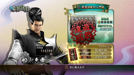 画像集#004のサムネイル/「戦国BASARA3 宴」最新プロモムービー公開。ミッションをクリアして全国制覇を目指す「日本遊戯」や,さまざまなルールで武将達と戦う「決戦」の概要を確かめよう