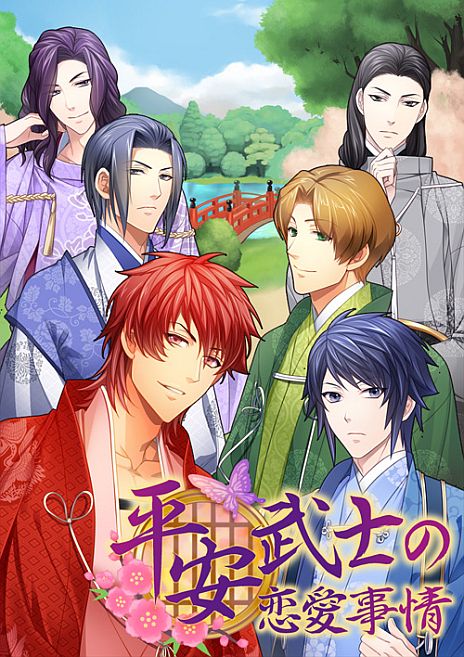 画像集#005のサムネイル/恋愛ADV「平安武士の恋愛事情」がスマートフォン向けAmebaで配信開始