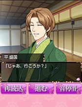 画像集#010のサムネイル/恋愛ADV「平安武士の恋愛事情」がスマートフォン向けAmebaで配信開始
